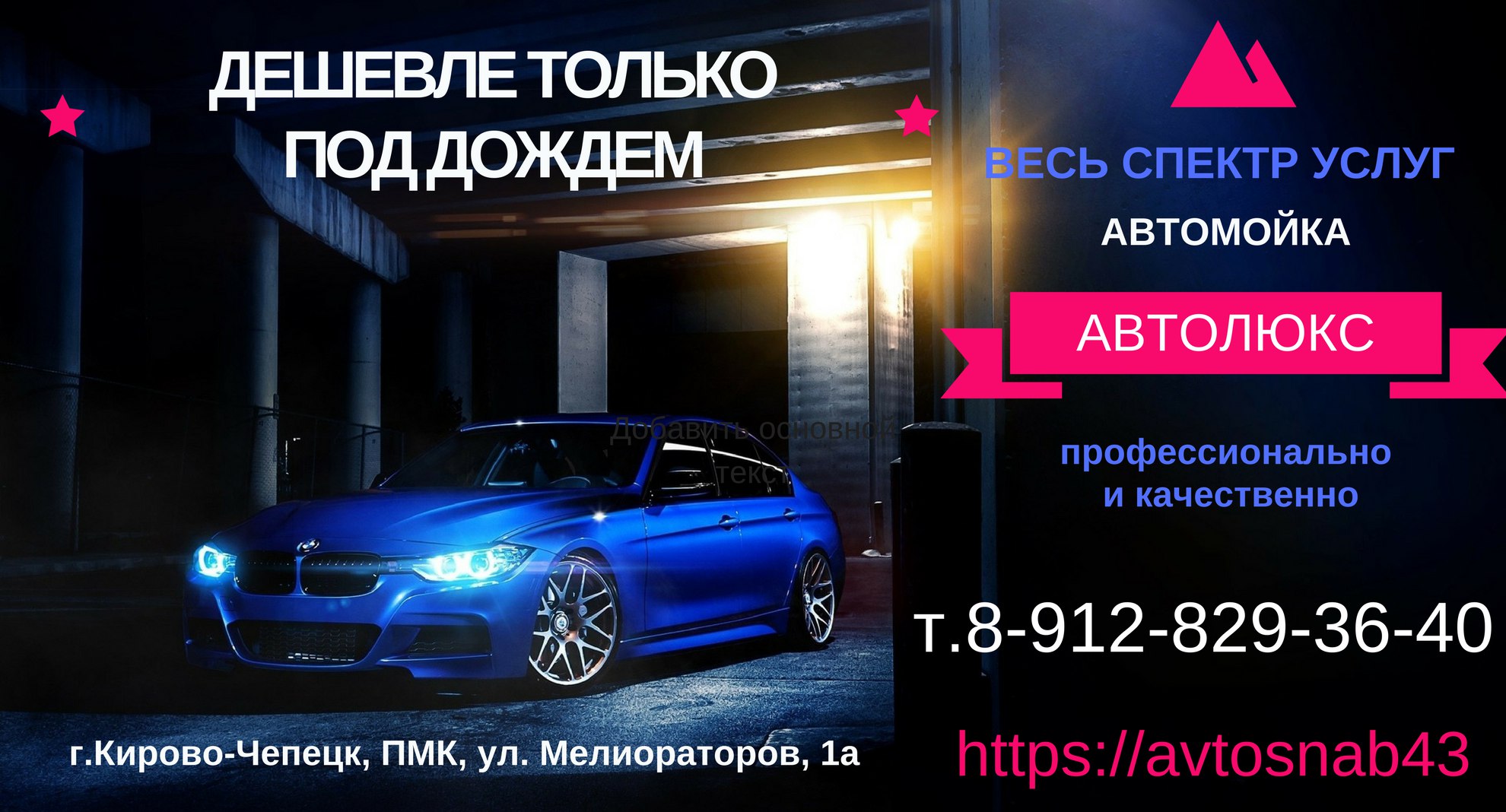 Автоснаб, ООО Кирово-Чепецк - телефон, адрес, контакты. Отзывы о Автоснаб  (Кирово-Чепецк), вакансии