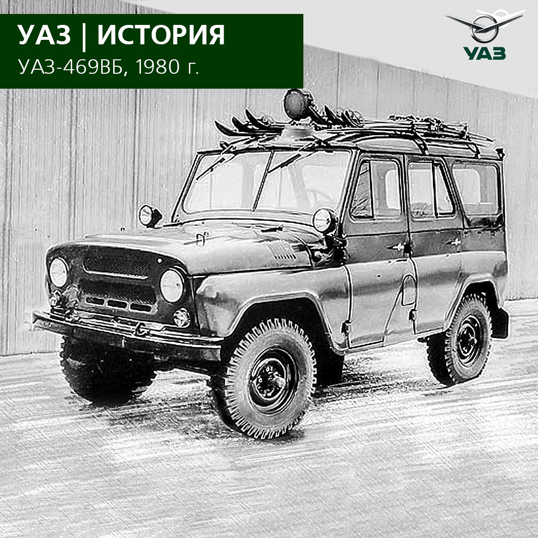 УАЗ 469 КГБ