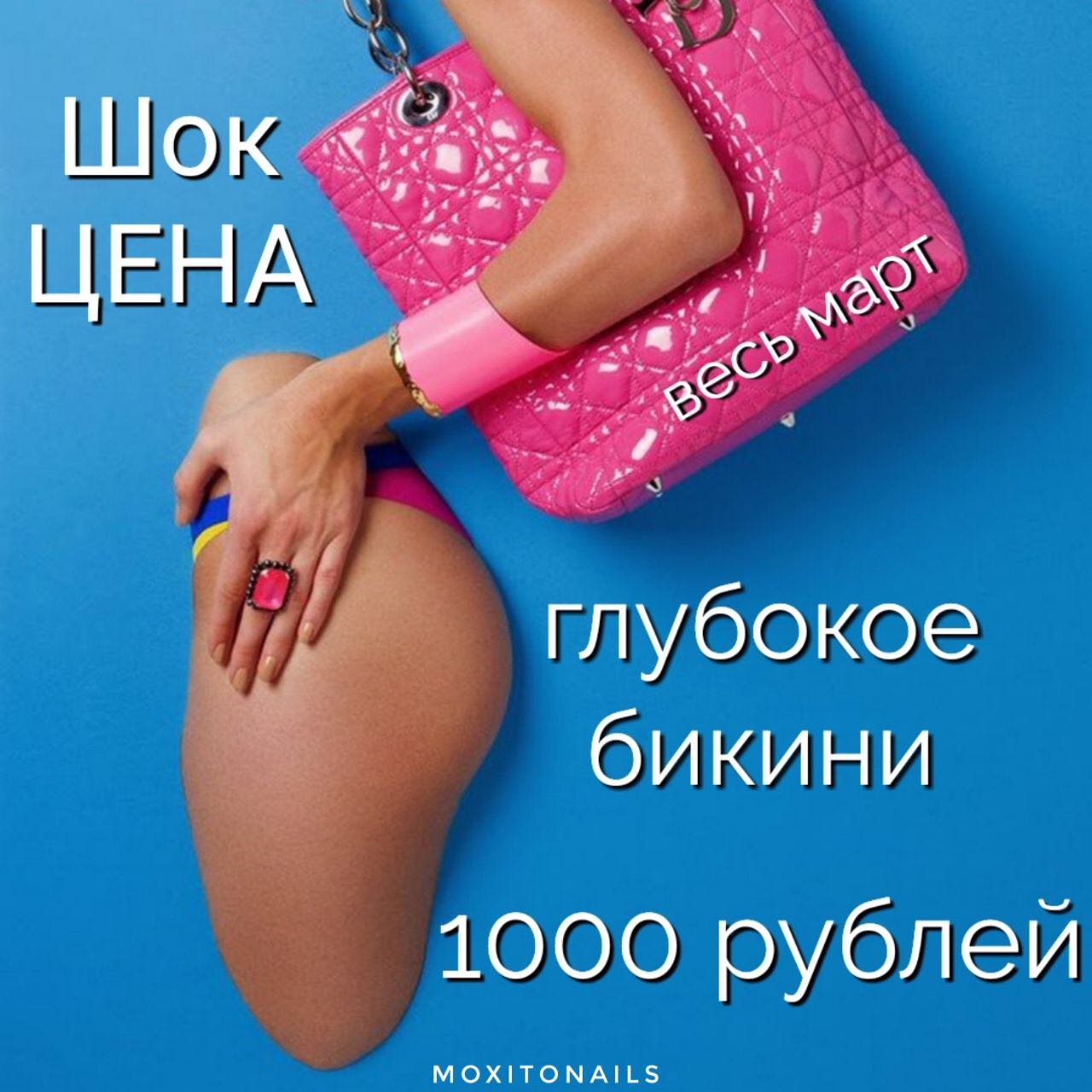салон красоты мохито некрасовка телефон. Смотреть фото салон красоты мохито некрасовка телефон. Смотреть картинку салон красоты мохито некрасовка телефон. Картинка про салон красоты мохито некрасовка телефон. Фото салон красоты мохито некрасовка телефон