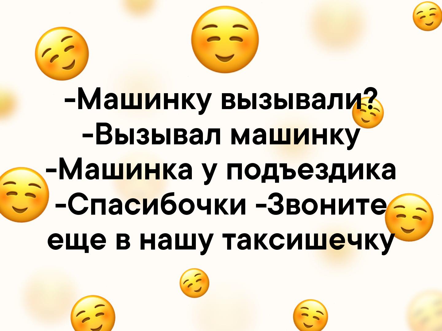 Служба заказа такси 