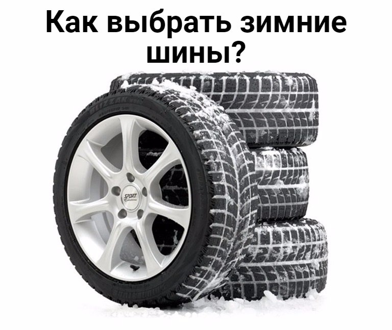 Шины в туле. Стопка зимних шин. Зимняя осина без фолна. Шины в подарок. Покрышки шипованные стопкой.