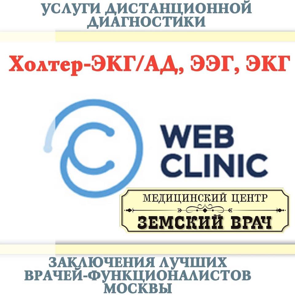 Ваш доктор волоколамск. Центр дистанционной самодиагностики.