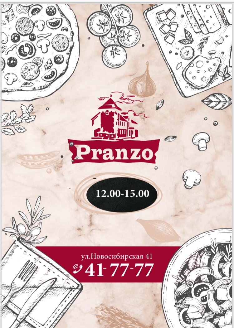 Пицца pranzo в туле