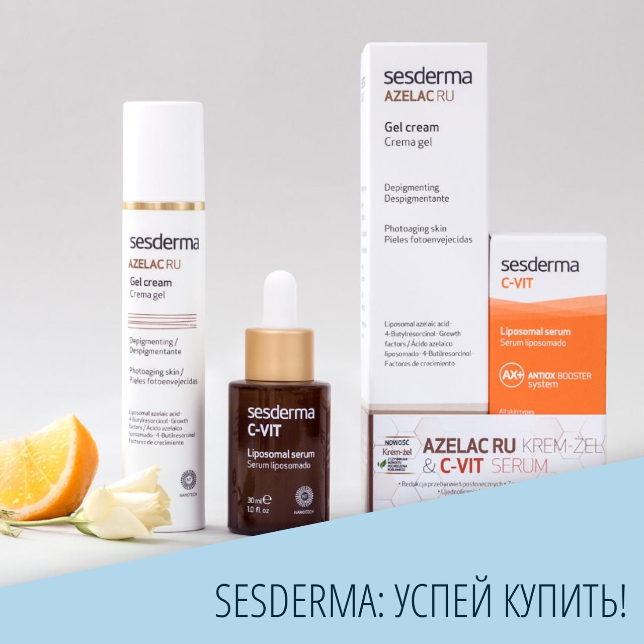 Sesderma. Феруловый пилинг Sesderma. 40006910 Sesderma. Azelac Sesderma пилинг. Sesderma Magical Glow набор.