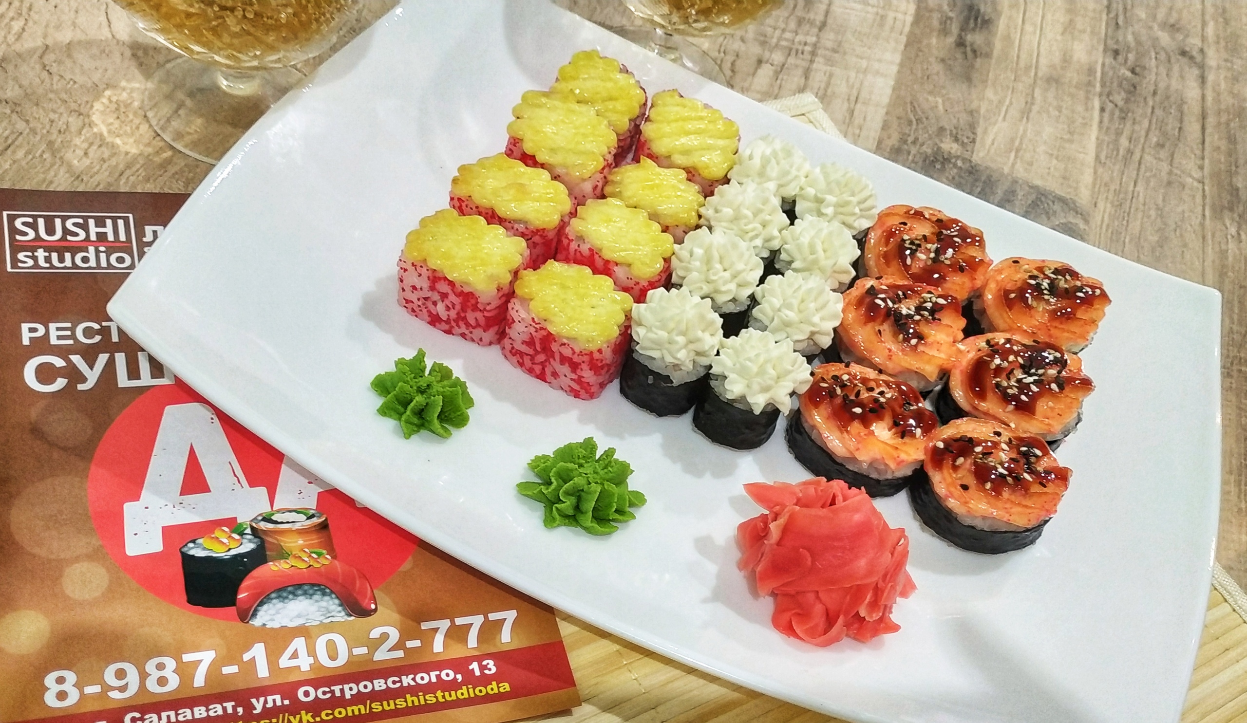 Sushi Studio ДА Салават - телефон, адрес, контакты. Отзывы о Sushi Studio  ДА (Салават), вакансии