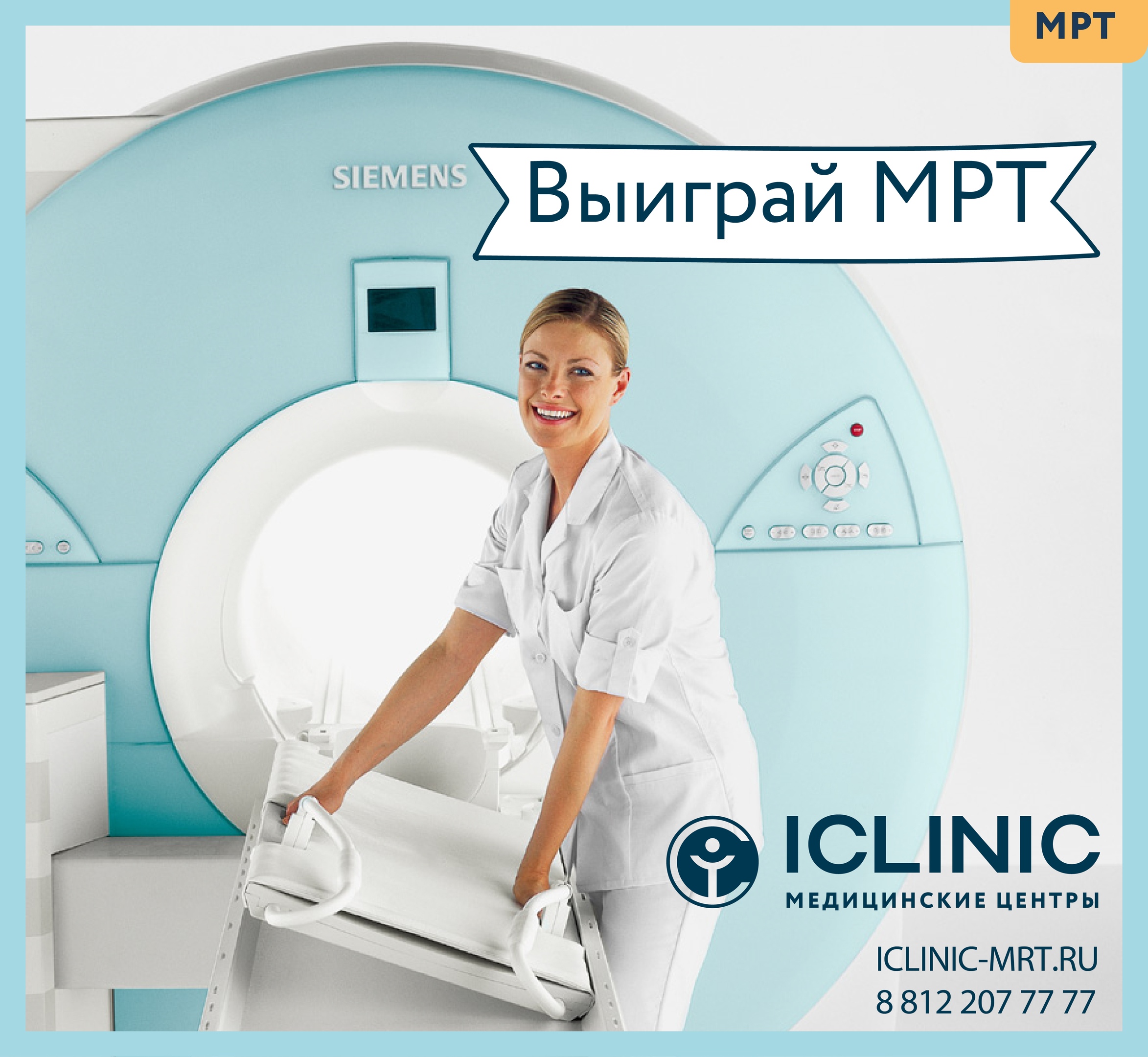 I clinic санкт-петербург. эдельвейс диай клиник иркутск. Iclinic spb. ооо"ай-клиник петергоф ". ай клиник петергоф.