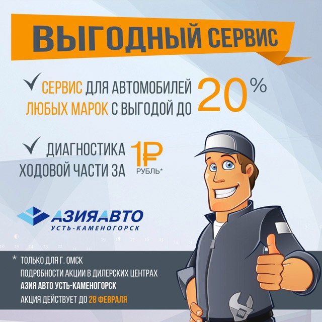 Чемальская гэс горный алтай. Барнаул павлодар карта. Карта барнаул усть-каменогорск. Новосибирск-усть-каменогорск маршрут. Усть-каменогорск от новосибирска.