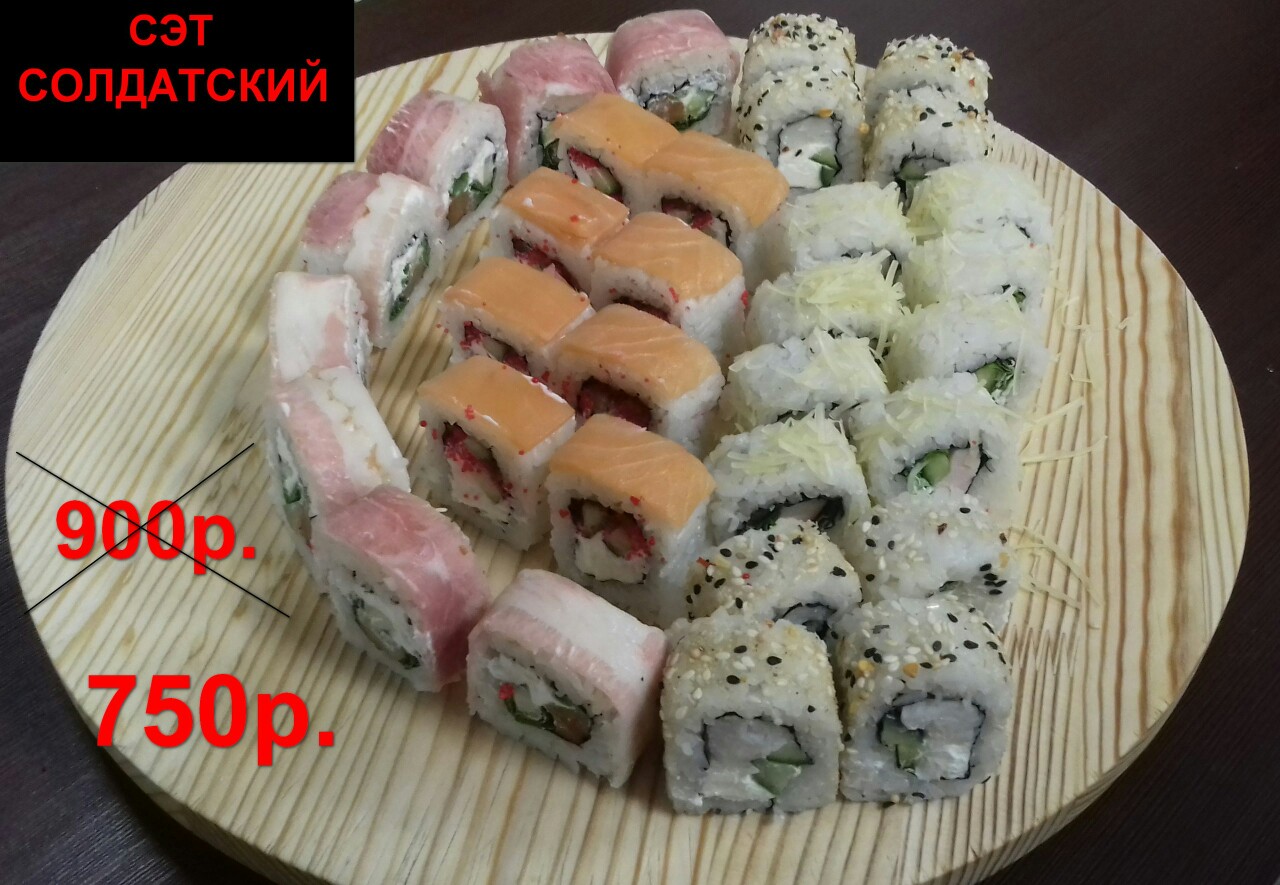 Ваши суши саяногорск отзывы (120) фото