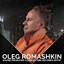 Аватар пользователя Oleg Romashkin
