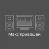 Max Krivoshey