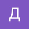 Аватар пользователя Доминика Яцкова
