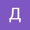 Аватар пользователя Данияр Калиев