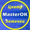 Аватар пользователя Заточка Ульяновск