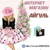 Аватар пользователя Айгуль Булавкина