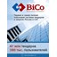 Bico Tender 