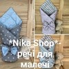 Аватар пользователя Ніка Назаренко