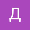 Аватар пользователя Дарья Жукова