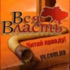 Аватар пользователя Вся Власть